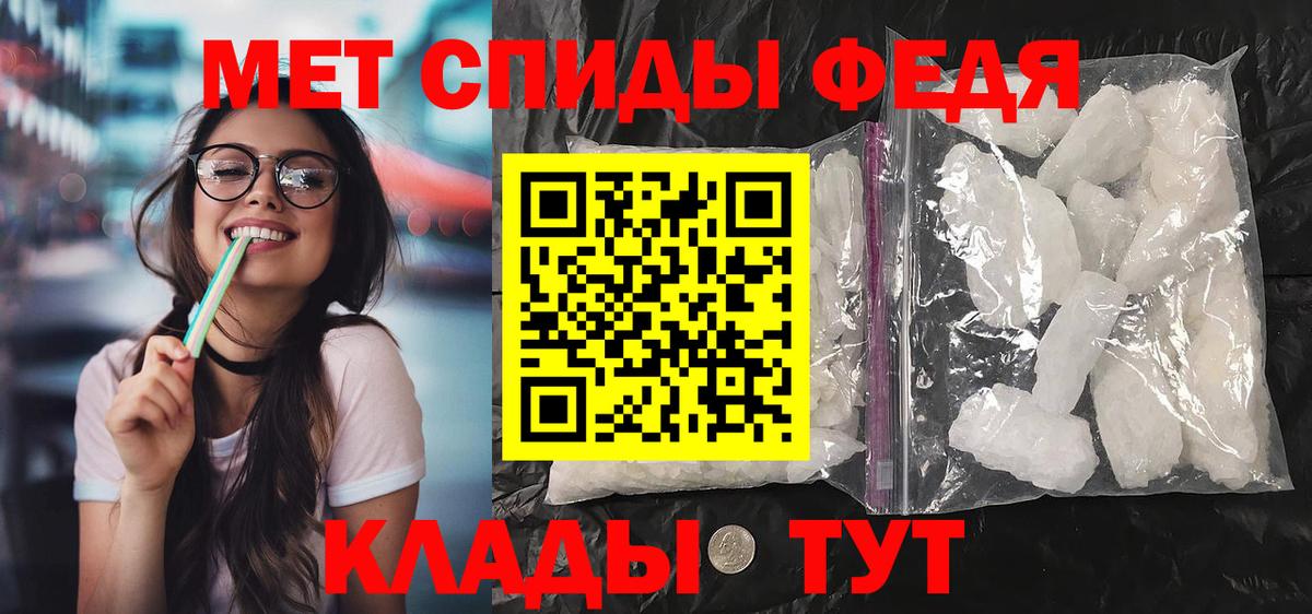 Амфетамин Premium Бийск
