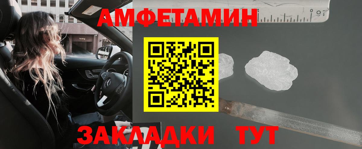 Amphetamine Розовый Бийск