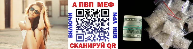 Alpha-PVP мука  Бийск 