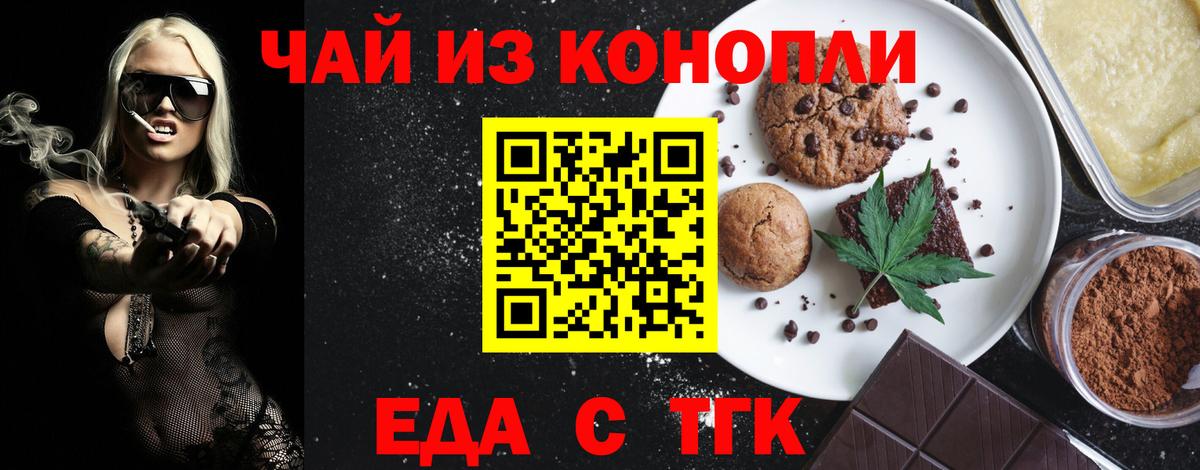 Гашиш  Вход с VPN  Бийск  МЕФ   Конопля 