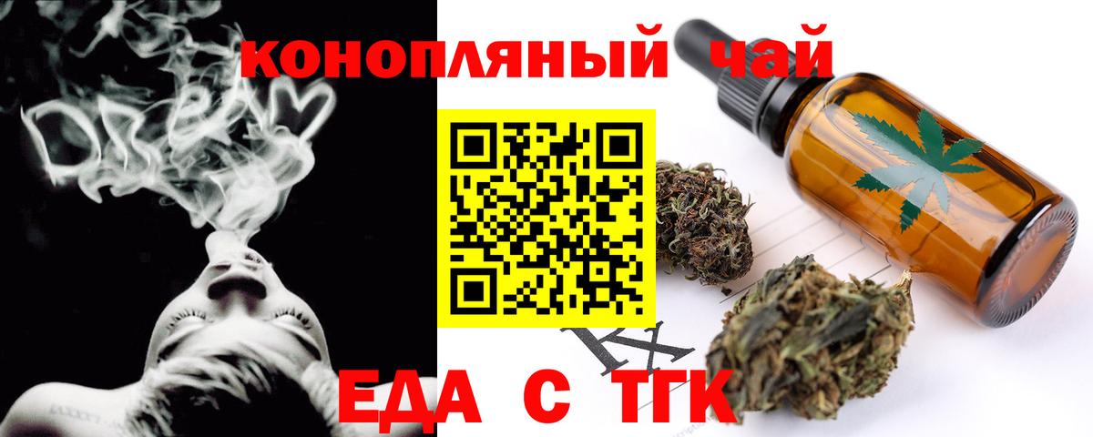 Бийск  Canna-Cookies марихуана  Вход с VPN 