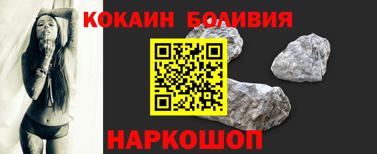 КОКАИН FishScale Бийск