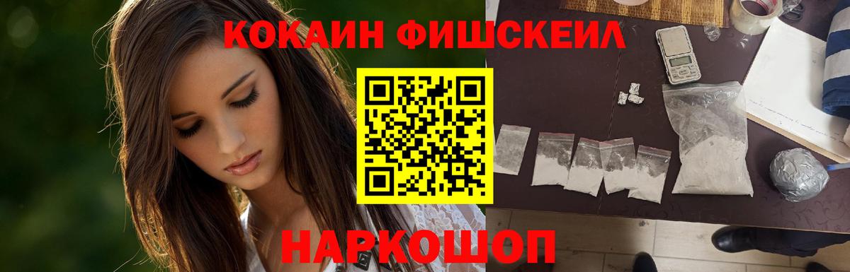 КОКАИН  КОКАИН VHQ  Вход с VPN  Бийск  Cocaine VHQ 