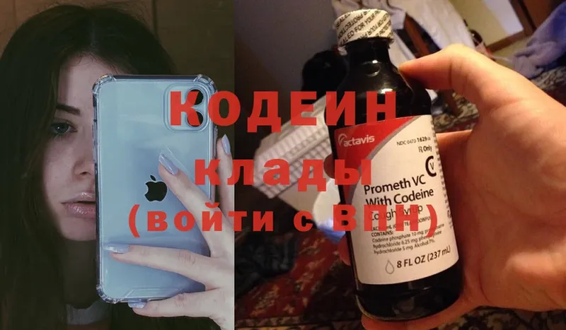 Codein Purple Drank  OMG ссылки  Бийск  магазин  наркотиков 