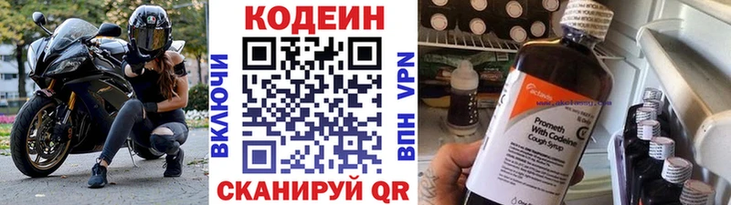Кодеиновый сироп Lean напиток Lean (лин)  Бийск 