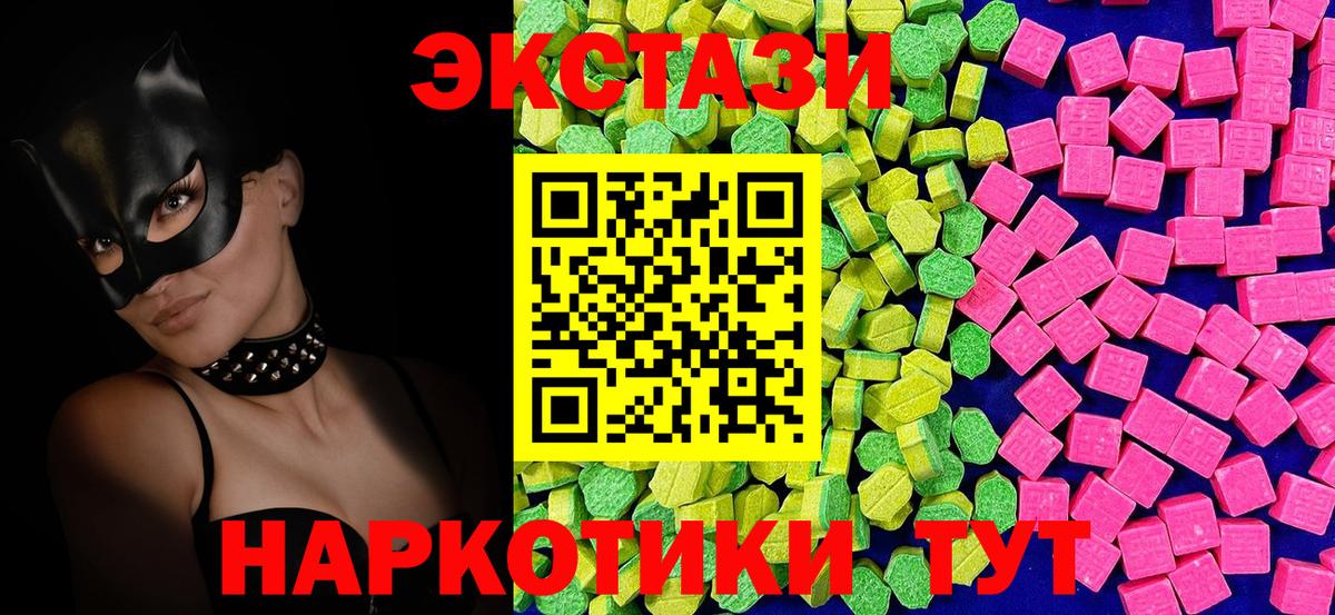 Бийск  Экстази XTC  наркотики  ЭКСТАЗИ диски  Вход с VPN 
