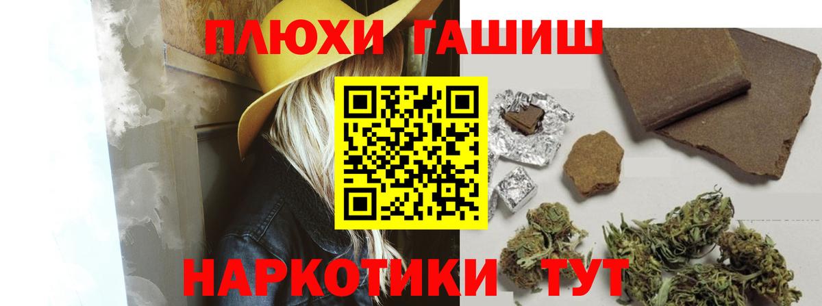 наркота  Гашиш ice o lator  Вход с VPN  Бийск  ГАШ гашик 