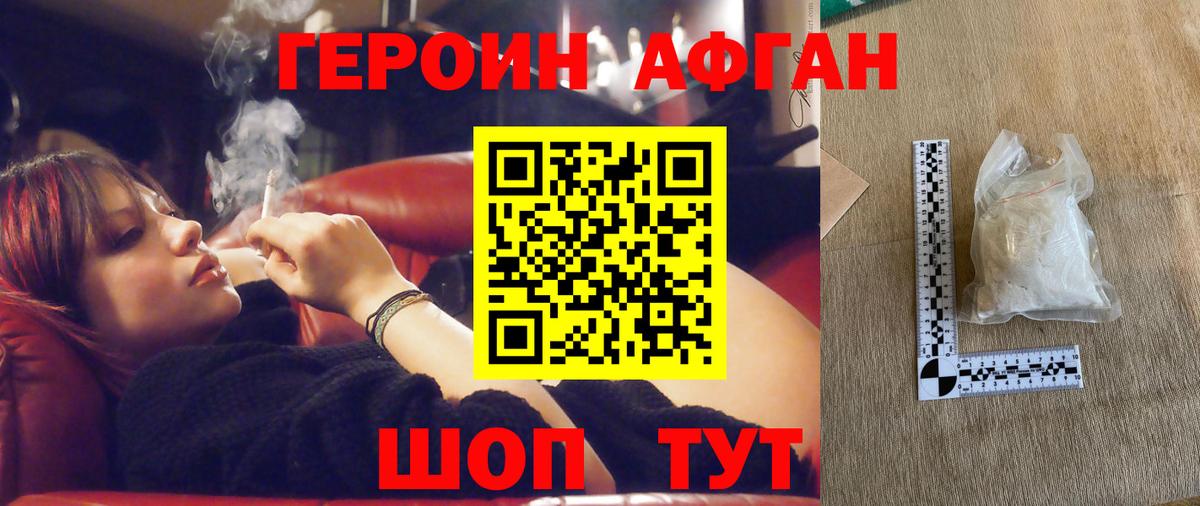 Меф кристаллы  LSD-25  Меф МЯУ МЯУ кристаллы  ГЕРОИН  Бийск  ГАШ  Канабис  Кодеин 