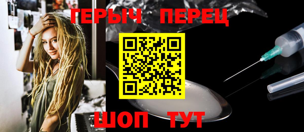 Героин  Бийск  Героин Heroin 