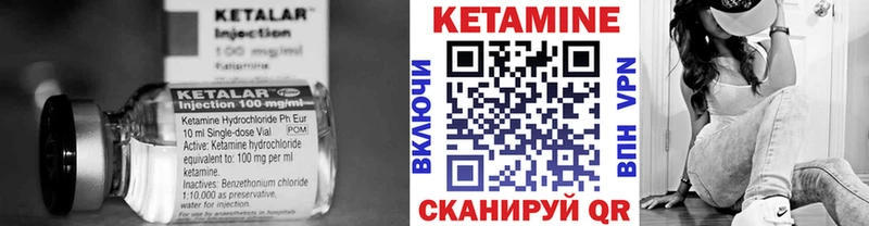 КЕТАМИН VHQ  это как зайти  Бийск 