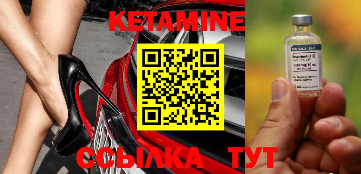Кетамин VHQ  Кетамин ketamine  сайты даркнета телеграм  Бийск  Вход с VPN 
