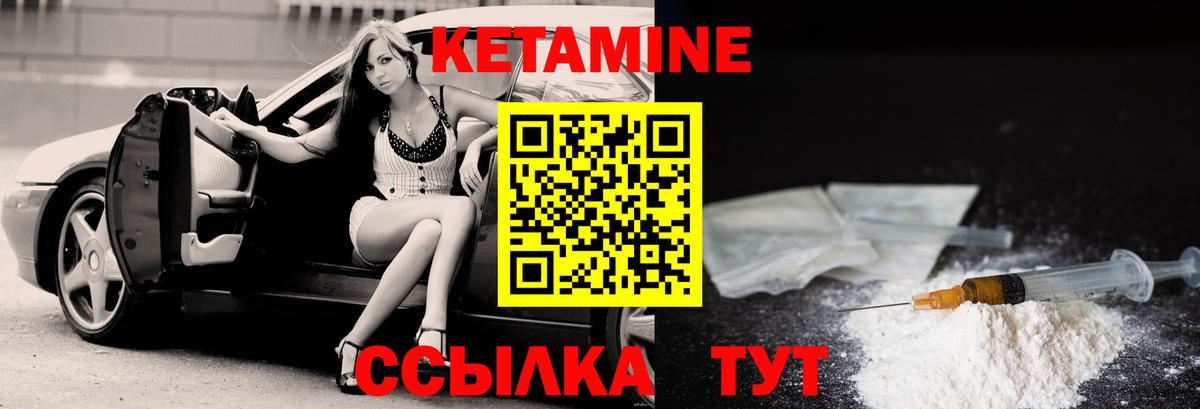 маркетплейс официальный сайт  Бийск  КЕТАМИН ketamine 