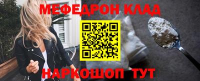 метамфетамин Бийск