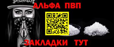 Альфа ПВП Бийск