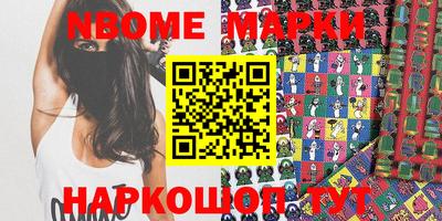 метамфетамин Бийск