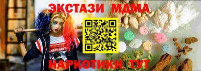 метамфетамин Бийск