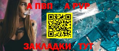 Альфа ПВП Бийск