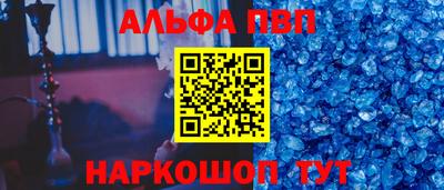 Альфа ПВП Бийск