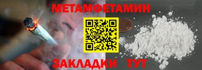 метамфетамин Бийск