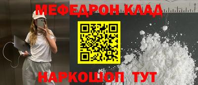 метамфетамин Бийск