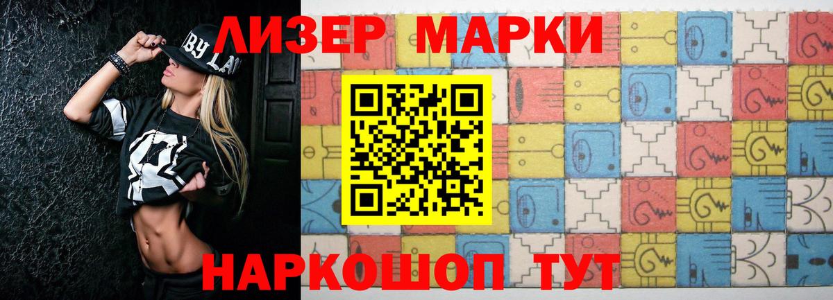 Бийск  Лсд 25 экстази кислота  LSD-25 экстази  Вход с VPN 