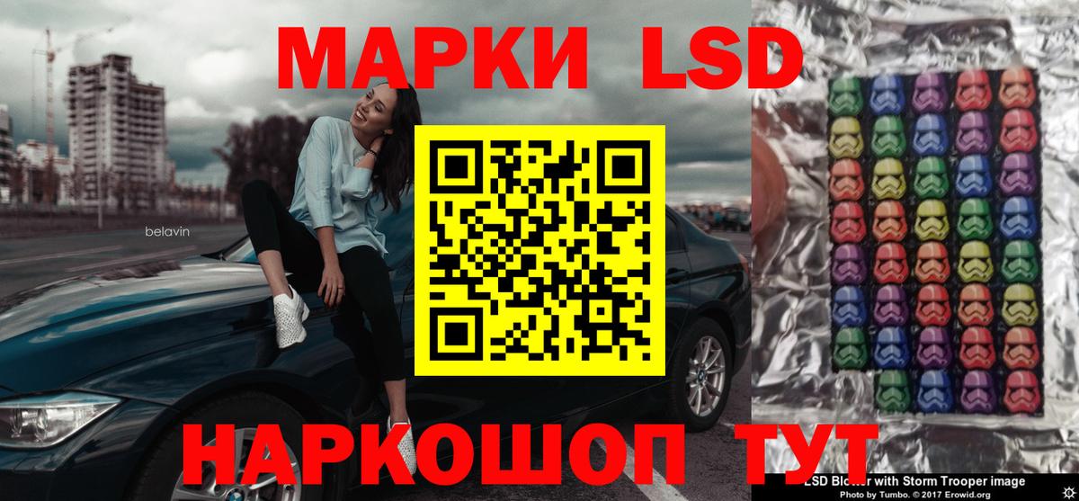 LSD-25 экстази ecstasy Бийск