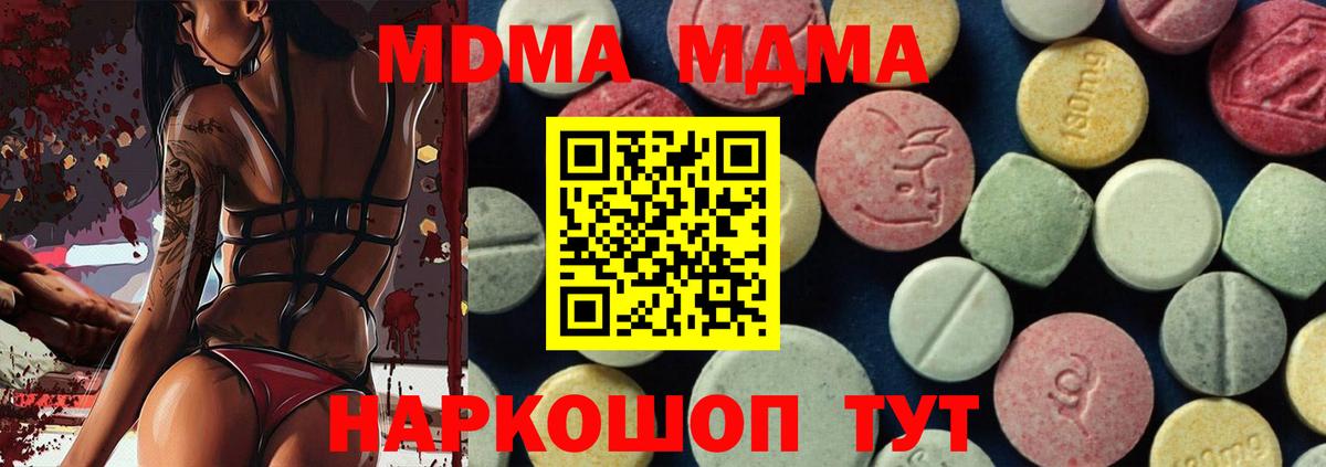 MDMA Molly Бийск