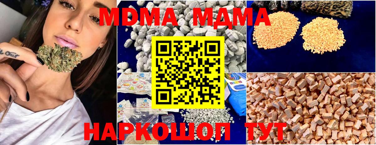 MDMA VHQ  МДМА crystal  Бийск 