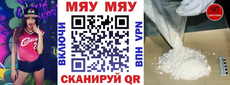 МЕФ mephedrone  наркотики  Бийск 