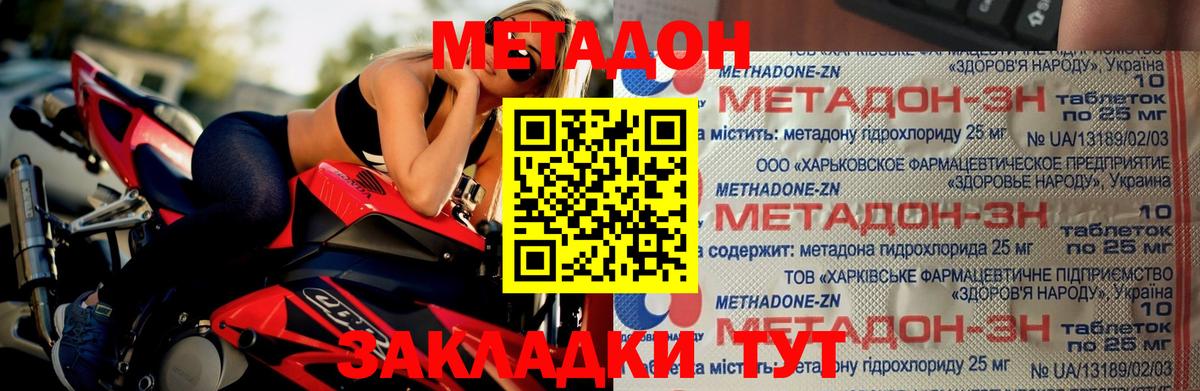 Метадон VHQ  сайты даркнета состав  Бийск 