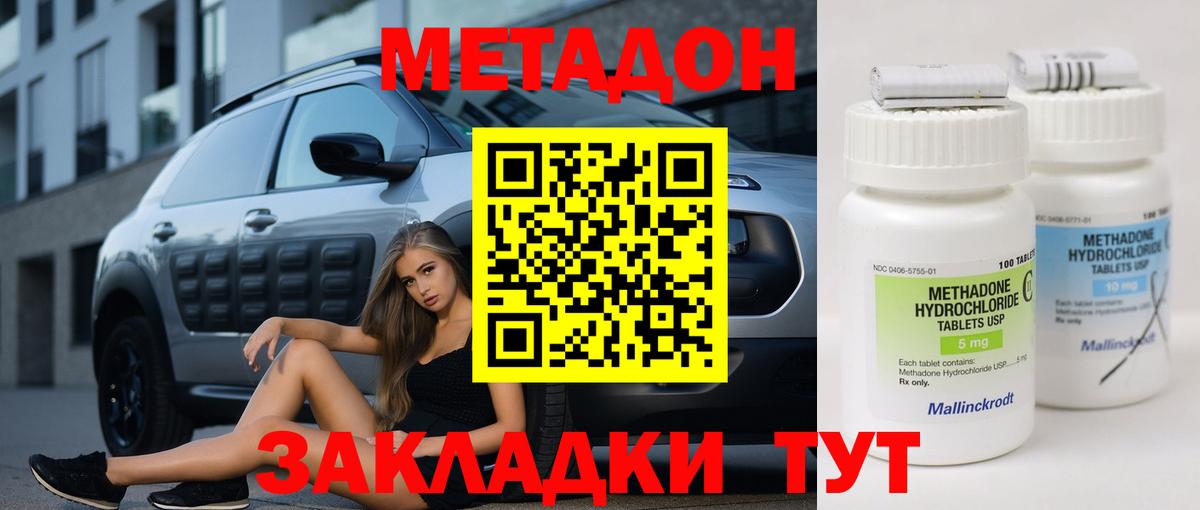 Метадон белоснежный  Вход с VPN  Метадон methadone  мега сайт  Бийск 