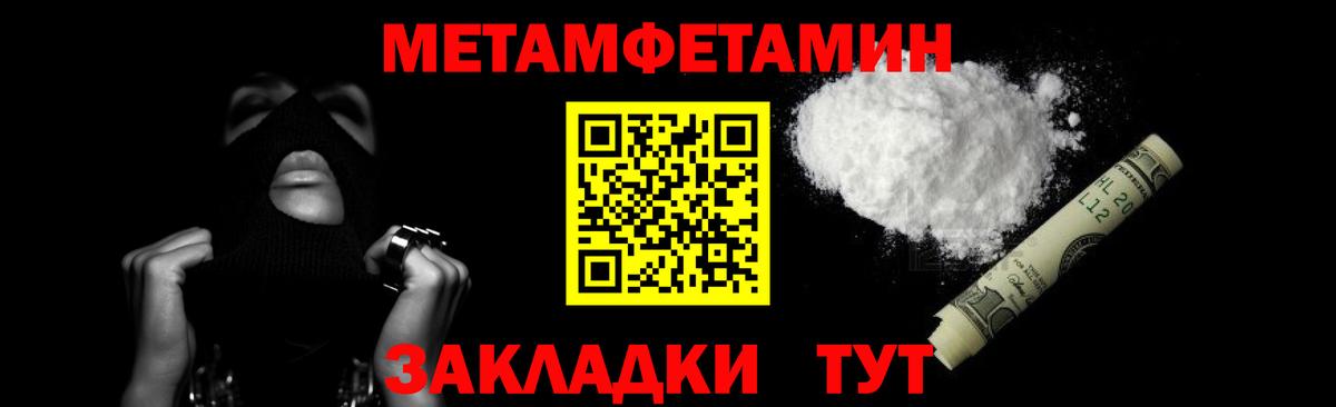 Бийск  МЕТАМФЕТАМИН  Вход с VPN  Первитин Methamphetamine 