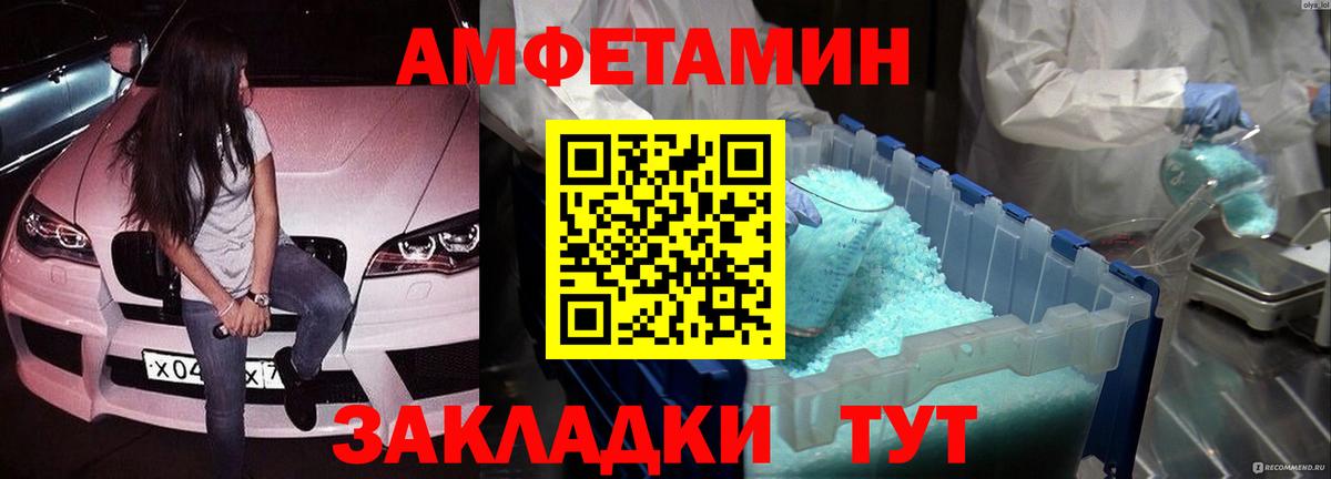 Метамфетамин мет Бийск