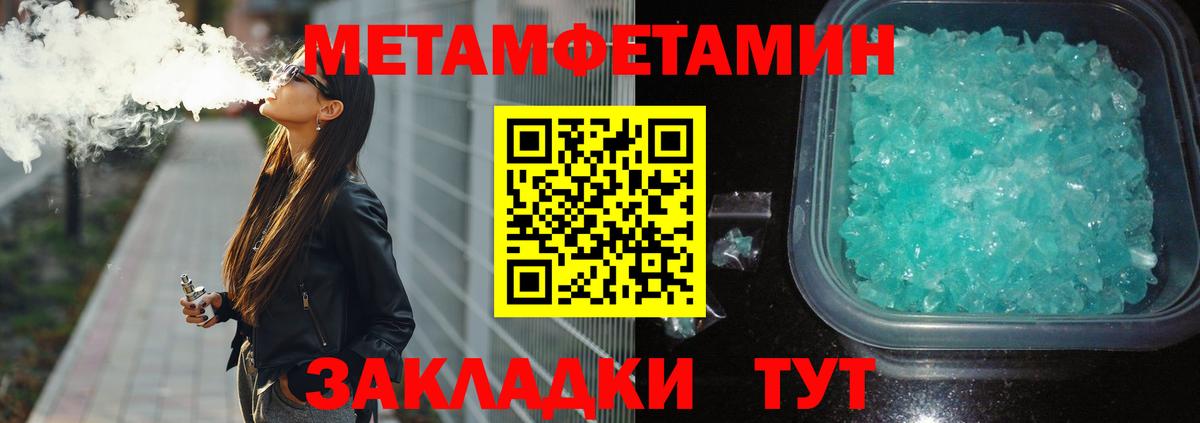 МЕТАМФЕТАМИН Methamphetamine  Бийск  МЕТАМФЕТАМИН Methamphetamine 
