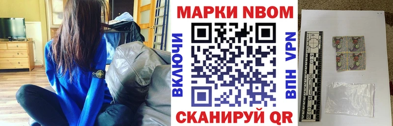 Марки N-bome 1,8мг где продают наркотики Бийск