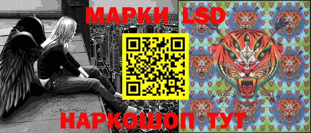 Наркотические марки 1,8мг Бийск