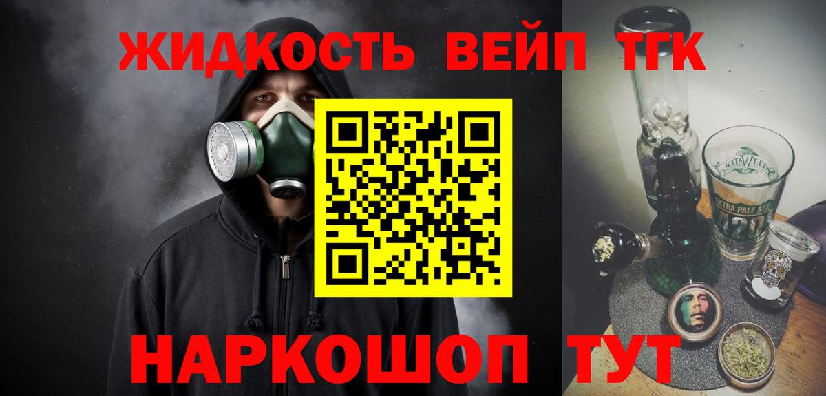 Дистиллят ТГК концентрат  Бийск 