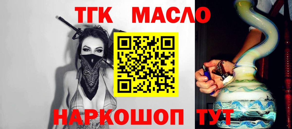 Дистиллят ТГК жижа Бийск