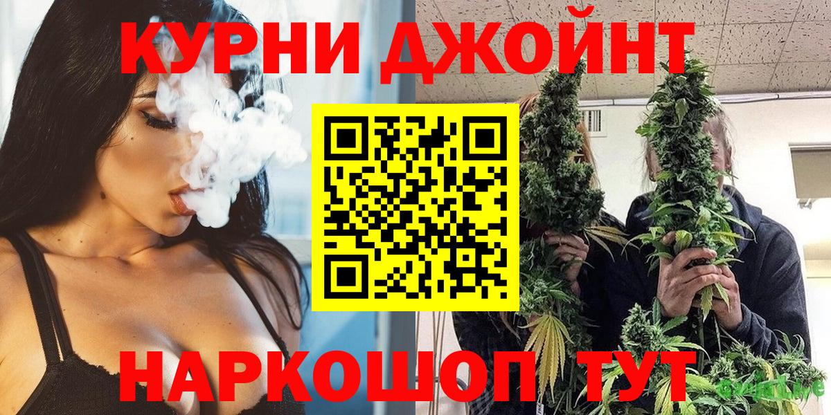 Бошки Шишки AK-47  МАРИХУАНА план  Бийск 